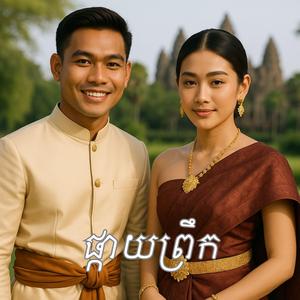 ផ្កាយព្រឹក