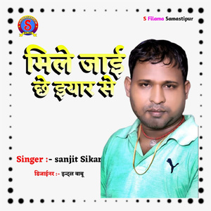 Mile Jai Chhe Iyar Se