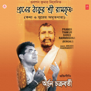 Om Sthapokal Cha Dharmaso Tabu - Kathamritam