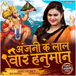 Anjani Ke Lal Veer Hanuman