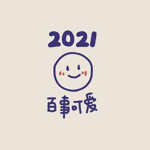 山河无恙在我胸（翻自 蔡徐坤） 伴奏