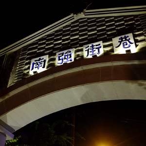 昆明某个角落里呢你