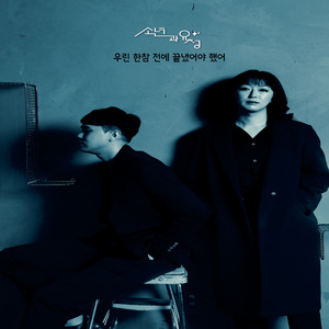 소년과 요정 (Inst.)