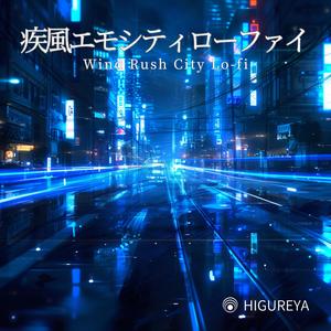 夜風フラッシュラン – Night Breeze Flash Run