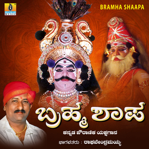 Bramha Shaapa, Pt. 5