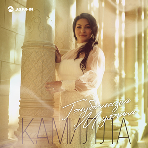 Голубоглазый мужчина