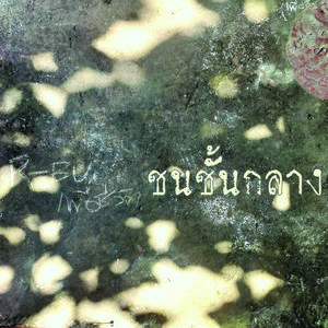 คำขอสุดท้าย