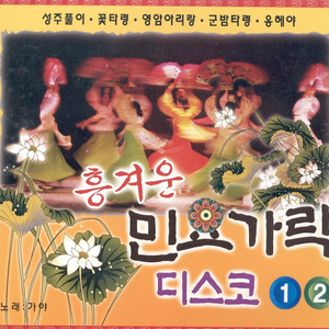 경복궁 타령