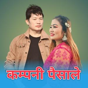 Kampani Paisale (feat. Indra Sushil Chongbang & Juni Khaling)