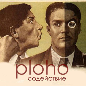 Содействие