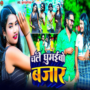 Chale Ghumaibo Bajar