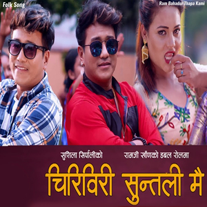Chiri Biri Suntali Mai
