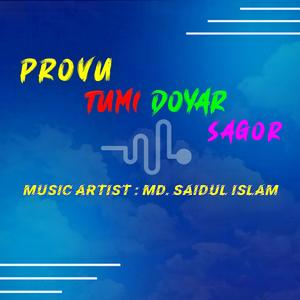 Provu Tumi Doyar Sagor Tumi Hridoyer Alo