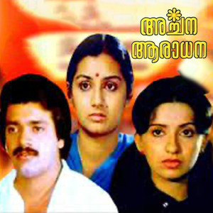 Sangama Mangala Manthravumaayi (From "Archana Aaradhana")