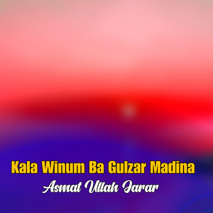 Kal Ba Razuma Ya Nabi