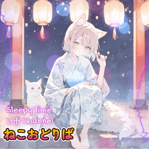 ねこおどりば ─ 提灯と踊る猫の夜 ─