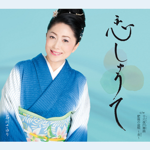 肥後の盆唄～炎～