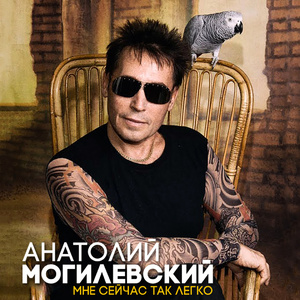 Женушка - жена