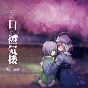 感情スカイスクレイパー