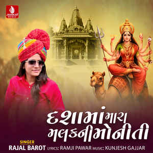 Dashama Mara Malakni Moniti