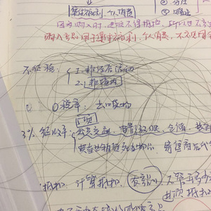 秃头会计之歌