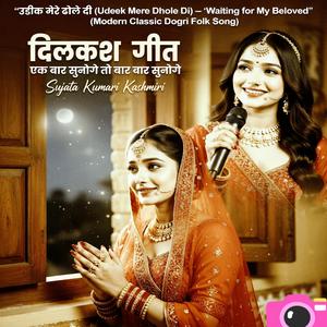 Gall Suno Dholaeyaa (Special Suhaag Raat Cool Version)