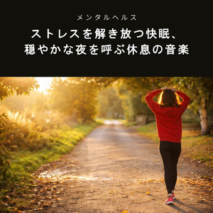 睡眠用ヒーリングミュージック1/fの揺らぎ ゆったりとしたギターの音で爆睡