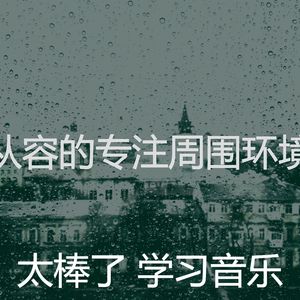 优美学习器乐