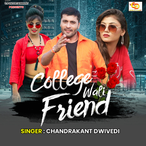 College Wali Friend