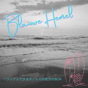 The Rainbow of the Sea