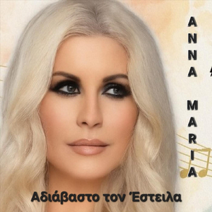 Αδιάβαστο Τον Έστειλα (Live)