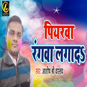 Piyrawa Rangwa Lagada