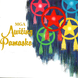 Ang Pasko (Karaoke Version)