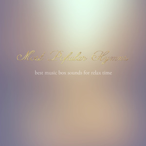 いつくしみ深き