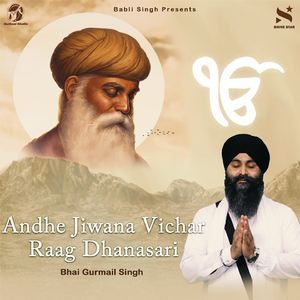 Andhe Jiwana Vichar Raag Dhanasari