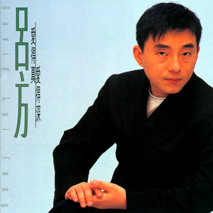 听不到的说话(Timeless版)