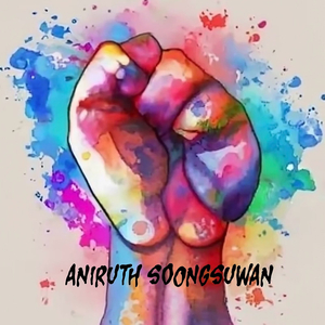 วันของเรา