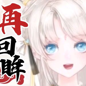 再回眸