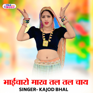 Bhaicharo Maakh Tal Tal Chai