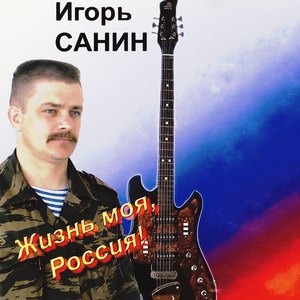 Колыбельная