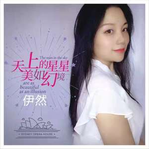 天上星星美如幻境