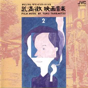 はなれ瞽女おりん