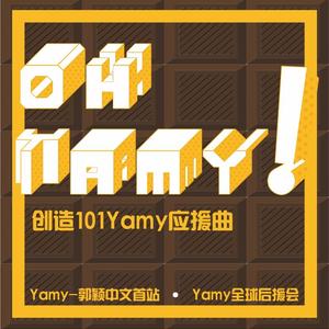 Oh Yamy！