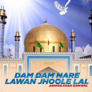 Sade Jiyie Ghareba Nu Sahara Maula Ali Da