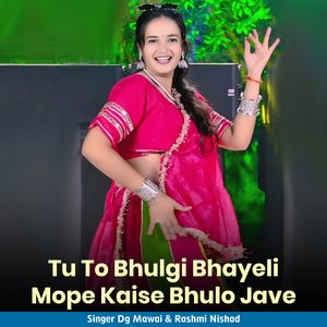Tu to Bhulgi Bhayeli Mope Kaise Bhulo Jave
