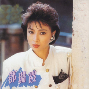 月亮代表我的心