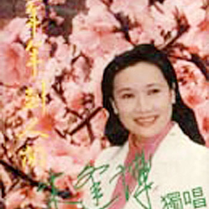 春风吹来竹叶青