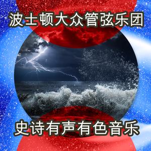 Symphony No. 5 in C-Sharp Minor: IV. Adiagietto