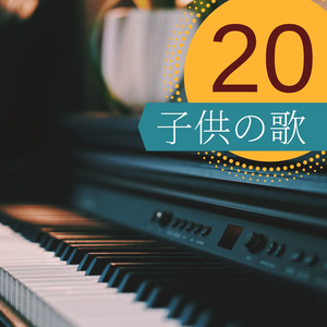 セレンディピティ