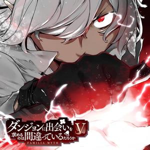 DanMachi: Bell Cranel - Heroic Desire "Eiyuu Ganbou" (Argonaut) EPIC VERSION